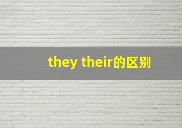 they their的区别